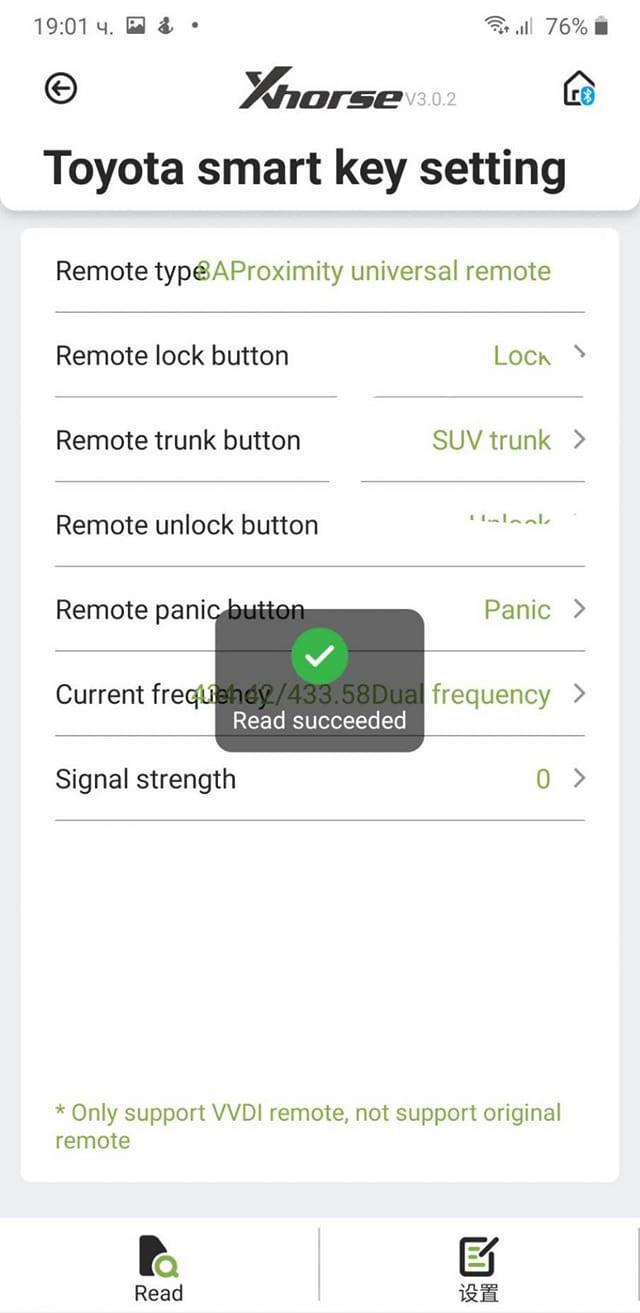 Toyota smart key setting