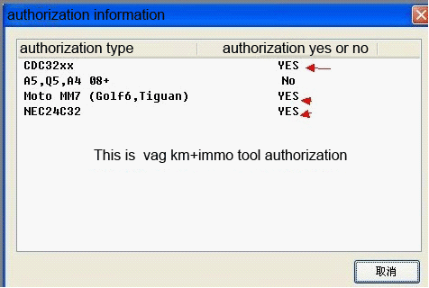 vag-km-tool-authorization-information
